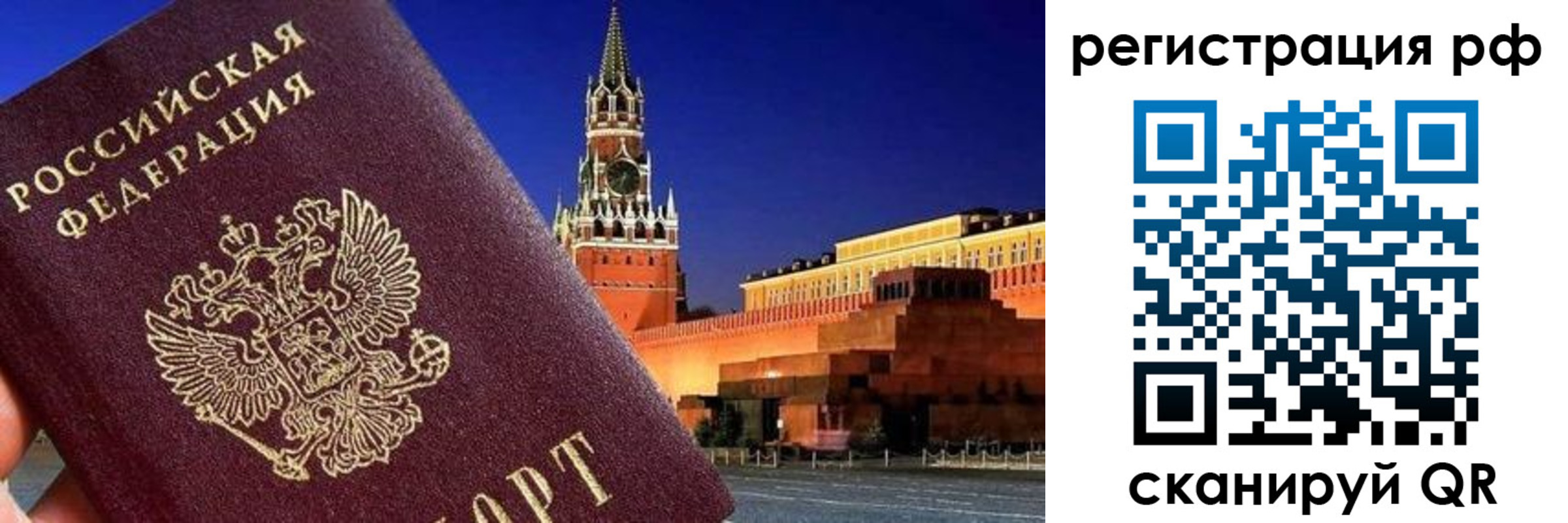 временная регистрация для школы в Усмани