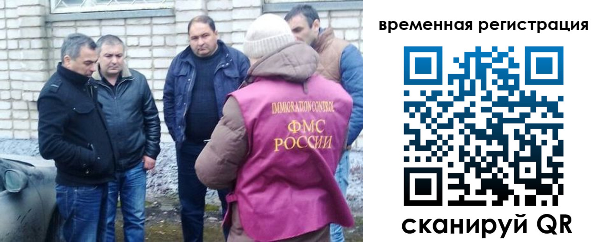 прописка в Усмани