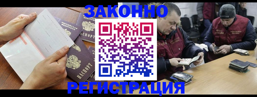 временная регистрация в Усмани