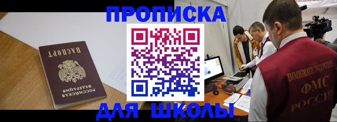 где прописаться в Усмани