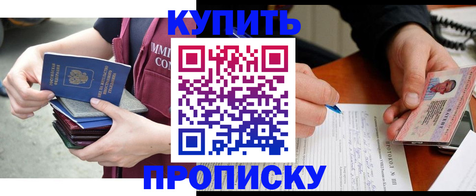 прописка иностранных граждан в Усмани
