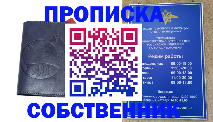 прописка ребенка в Усмани