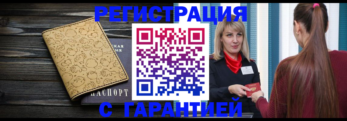 пропишу в квартире в Усмани